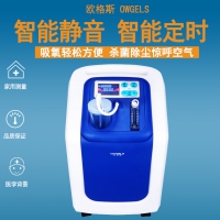 歐格斯3L制氧機